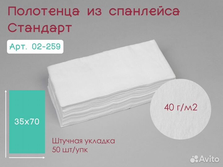 604-068 многоразовое полотенце 50х100 1шт х/б