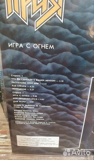 Виниловые пластинки Ария (Оригинал )