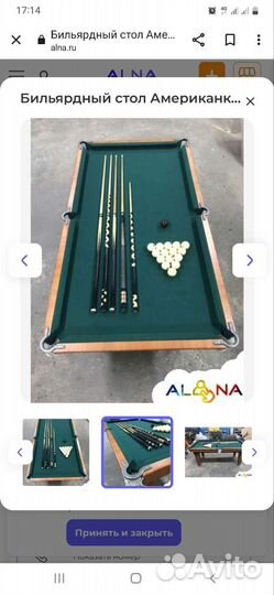 Бильярдный стол