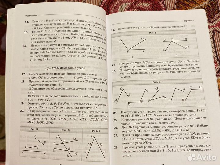 Дидакт. материал 7 класс