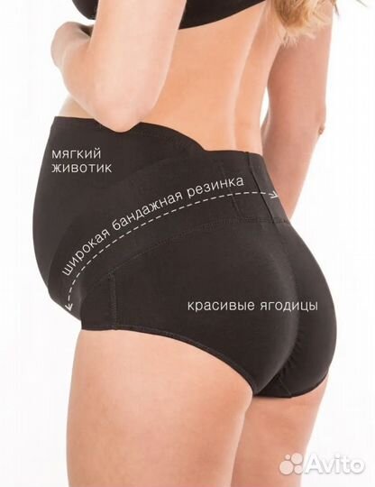 Бандаж для беременных