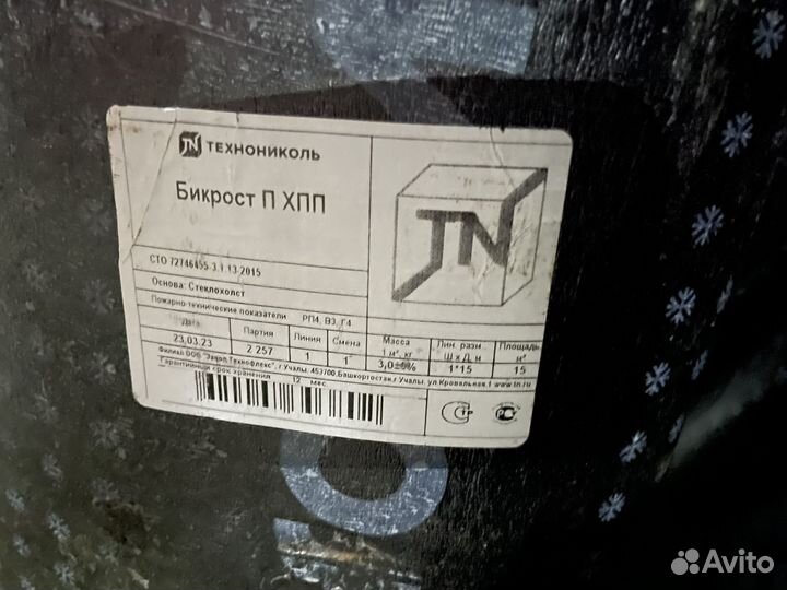 Бикрост П хпп