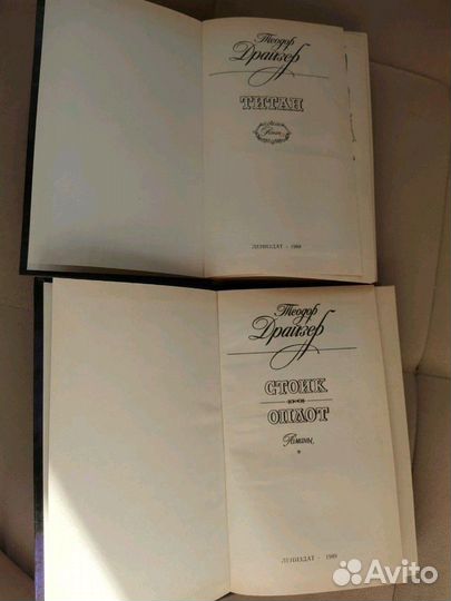 Книга Теодора Драйзера 