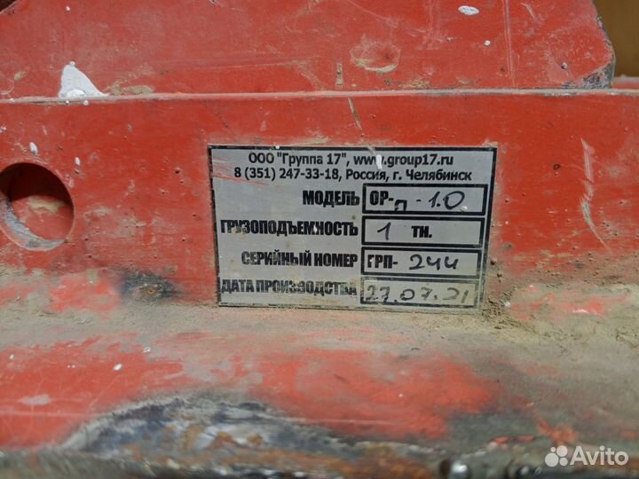 Опорароликовая переставная грп-орп 1.0тн