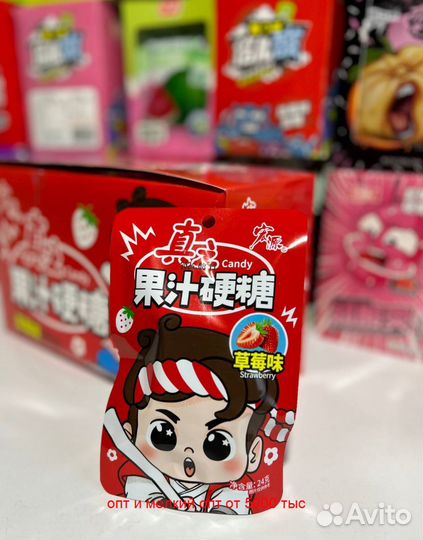 Сладости, конфеты,из Китая. Опт, мелкий опт