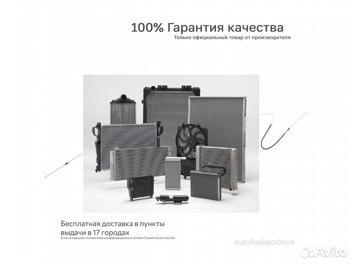 Радиатор охлаждения toyota Land Cruiser Prado 150