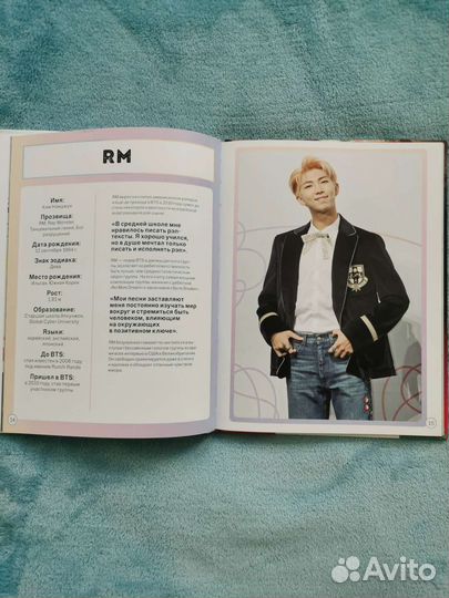 Книга про группу BTS (k-pop)