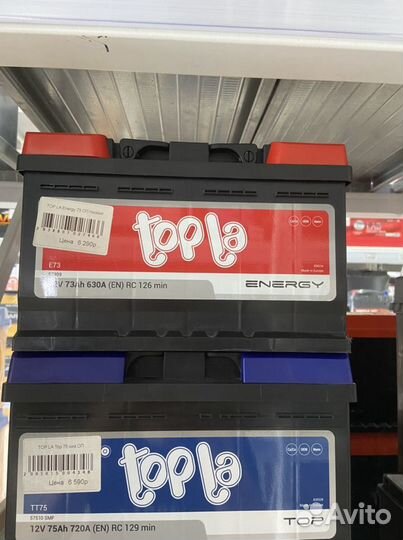Аккумулятор topla energy 73 оп низ