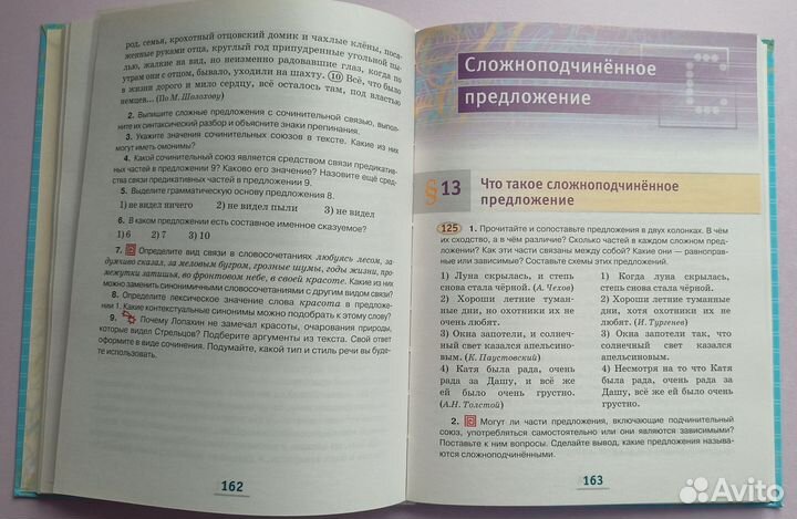 Учебники по русскому языку за 9 класс 1 и 2 части