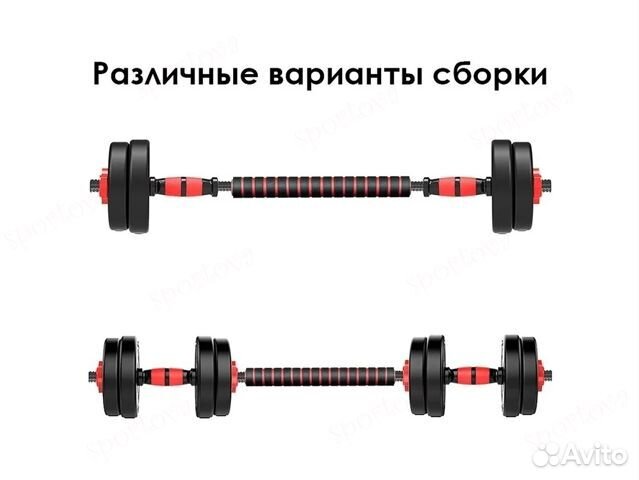 Гантели разборные с грифом набор 30 кг, 2 шт по 15