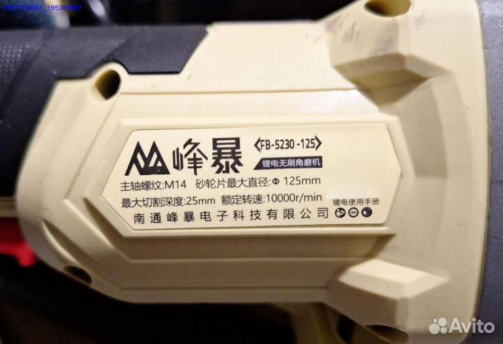 Набор инструмента Feng Bao 3 в 1 оригинал (Арт.35655)