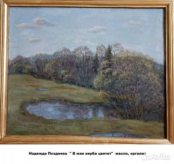 Картина маслом