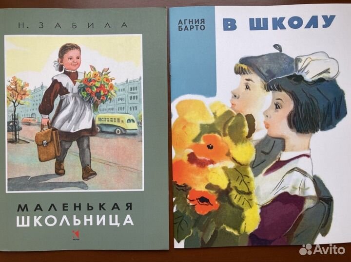 Книги в подарок первокласснику (большой выбор)