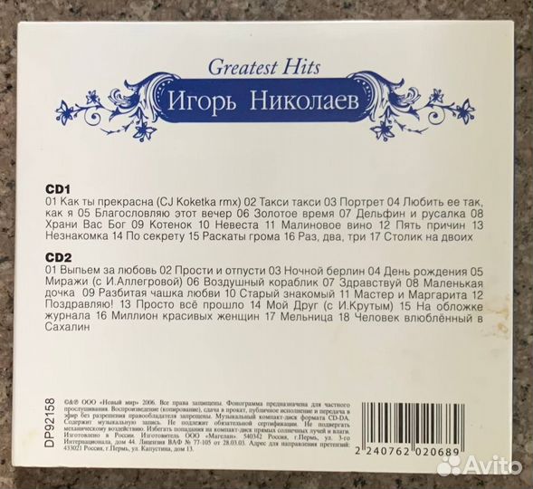 Игорь Николаев - Greatest Hits (Pop, Vocal, CD)