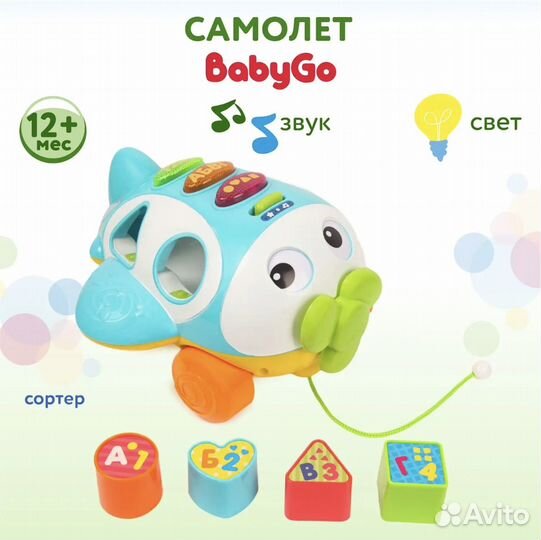 Самолет baby go сортер