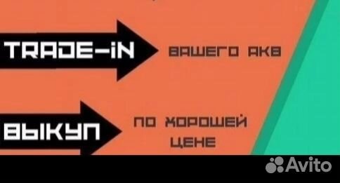 Аккумулятор бу 62Ah