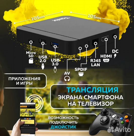 SMART tv приставка tanix W2 память 2-4/16-32-64гб