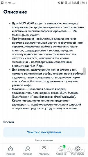 Духи женские by more