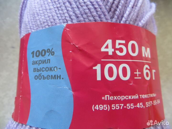 Пряжа нитки для вязания