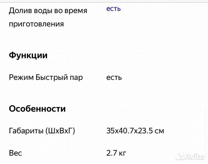 Пароварка scarlett