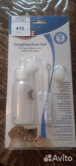 Бутылка для кормления котят, щенят