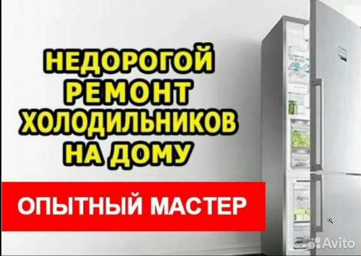 Ремонт бытовой техники на дому с гарантией