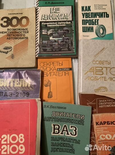 Книги по ремонту автомобилей