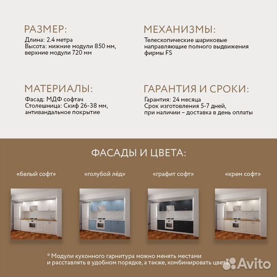 Кухонный гарнитур 2.4м цена за всю кухню