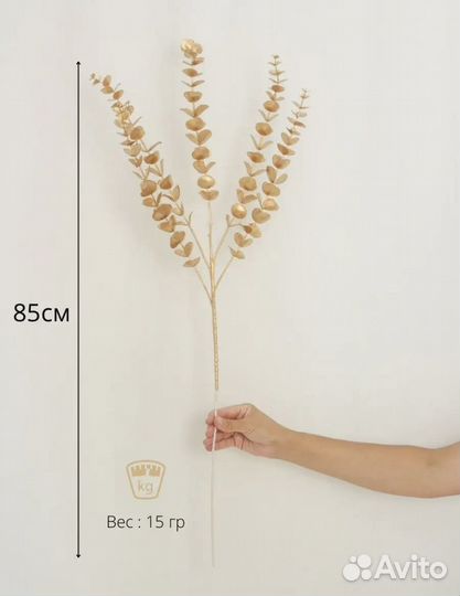 Искусственные цветы