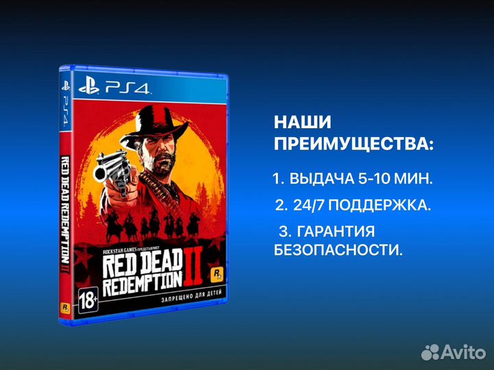 Red Dead Redemption 2 (PS4/PS5) Тула