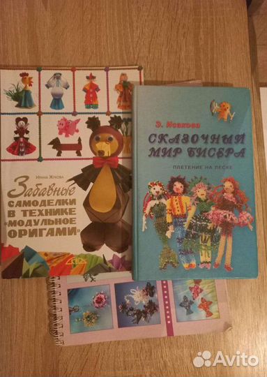 Книги по бисероплетению