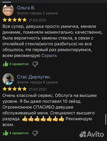 Ремонт смартфонов/планшетов.снижение цен