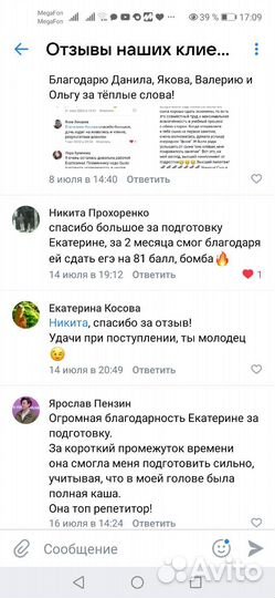 Репетитор по Русскому языку (дома и онлайн)