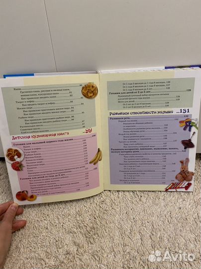 Книга для мам «от 0-3 лет»