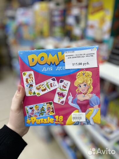 Детское лото и домино