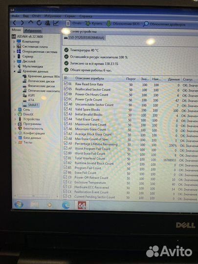 Ноутбук Dell