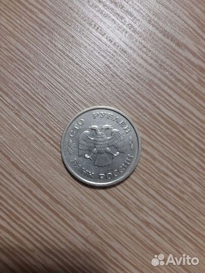 Монета в сто рублей(идеальное состояние) 1993г+1ко