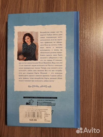 Таро Зеленой ведьмы и книга