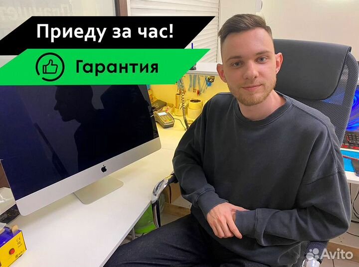 Ремонт Компьютеров Ноутбуков Компьютерный мастер