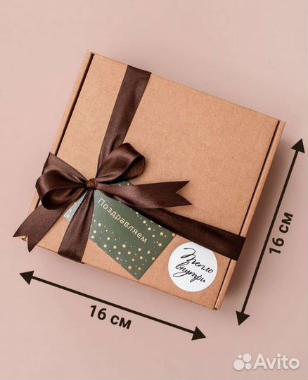 Коробка подарок