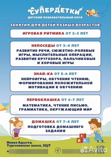 Сотрудник в детский развивающий клуб