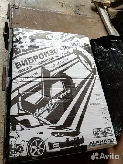 Виброизоляция 3мм alphard