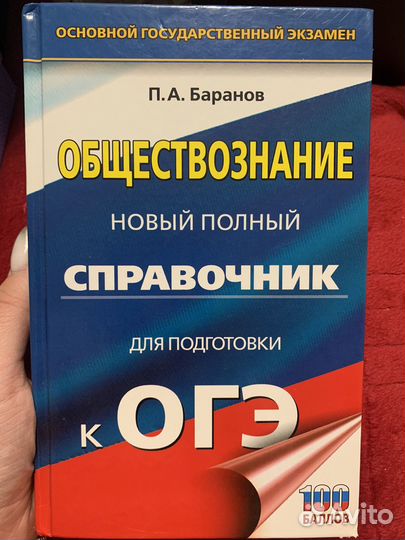 Книги по огэ