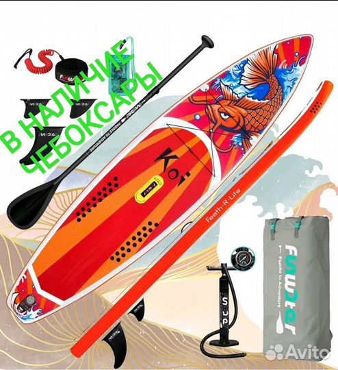 Sup board сап борд