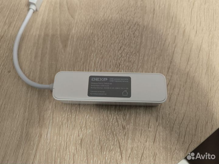 USB 3.0хаб