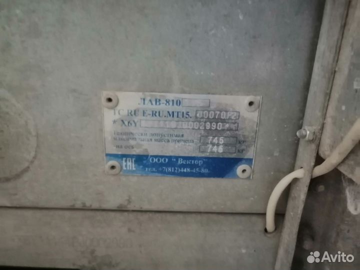 Прицеп легковой Вектор