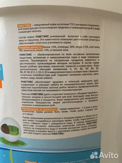 Корм для рыб