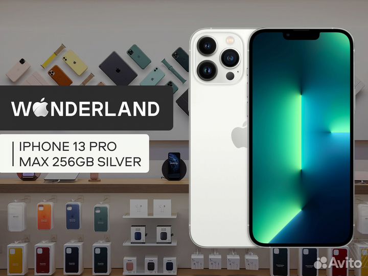 iPhone 13 Pro Max, 256 ГБ