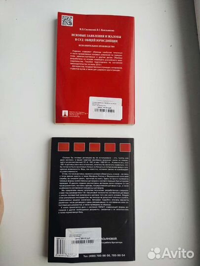 Книги для юристов