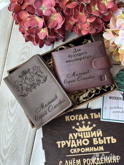 Мужской набор обложка портмоне с гравировкой